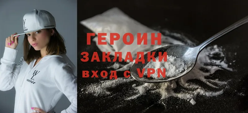 Героин Heroin  магазин продажи наркотиков  Саки 