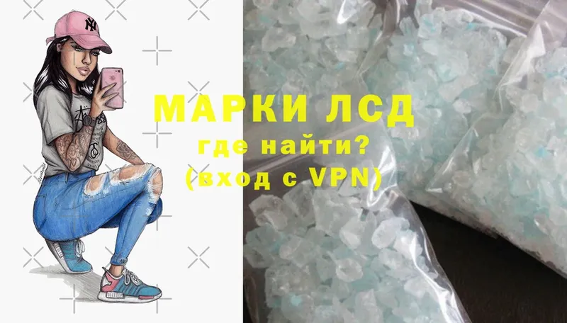 Лсд 25 экстази ecstasy  shop как зайти  Саки 